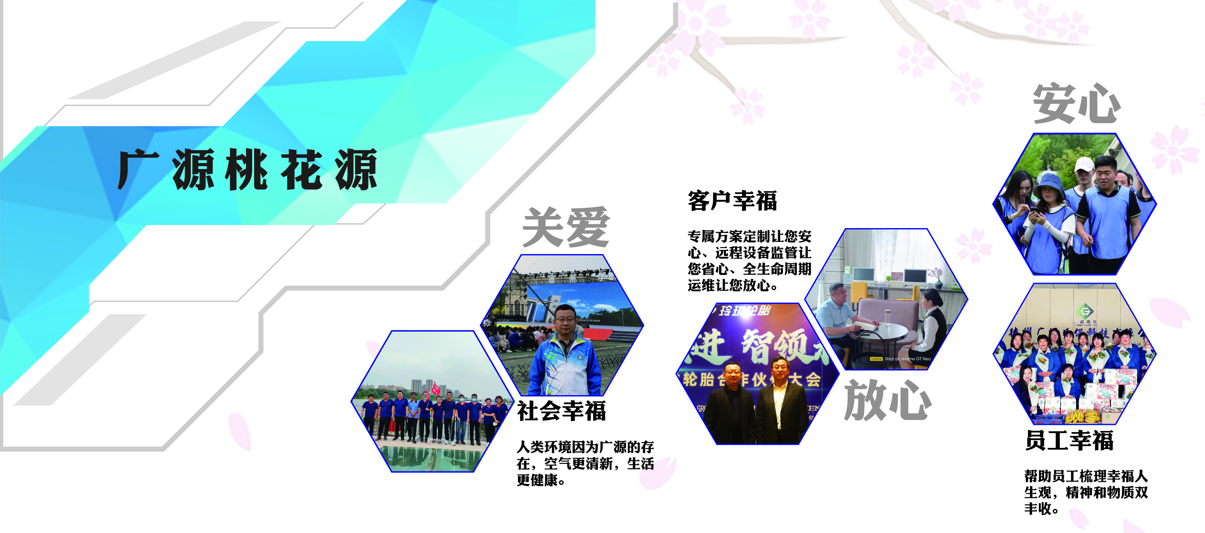 環保管家